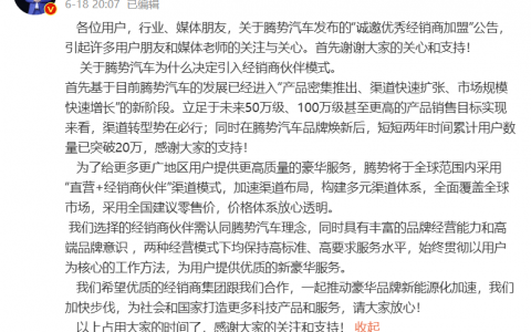 蔚来之后，比亚迪腾势方程豹开放加盟，“围猎”bba经销商？