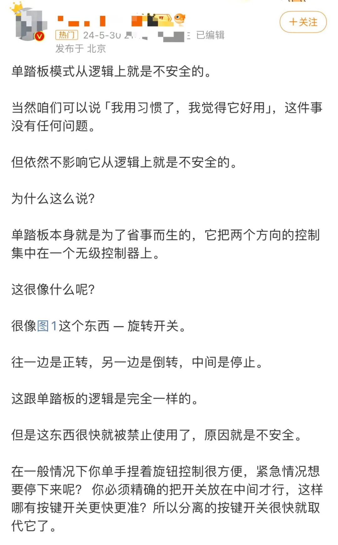 被判死刑的单踏板模式，在新能源车时代已经承受太多